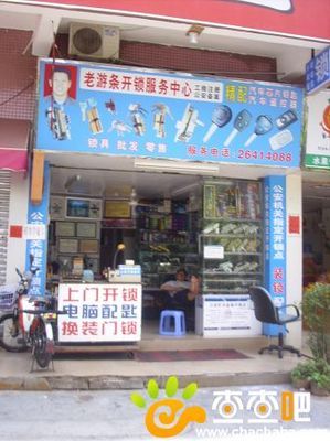 深圳老游条开锁服务中心 专业锁具零售与开锁服务详解