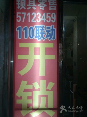 华贸公寓锁修无忧 专业锁具零售与开锁服务的安心选择