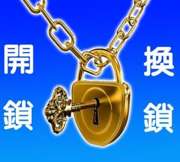 单县锁具服务新视角 专业开锁与零售一体化，守护居家安全