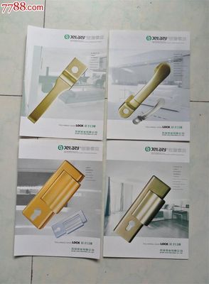 三元的记忆 一张吉瑞锁业小画片背后的时代印记